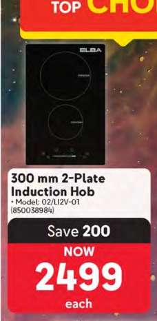 300 mm 2-Plate Induction Hob
