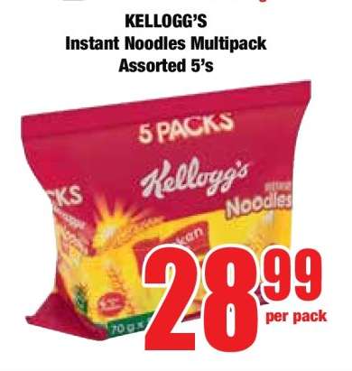 Kellogg's Instant Noodles Multipack Assorted 5's